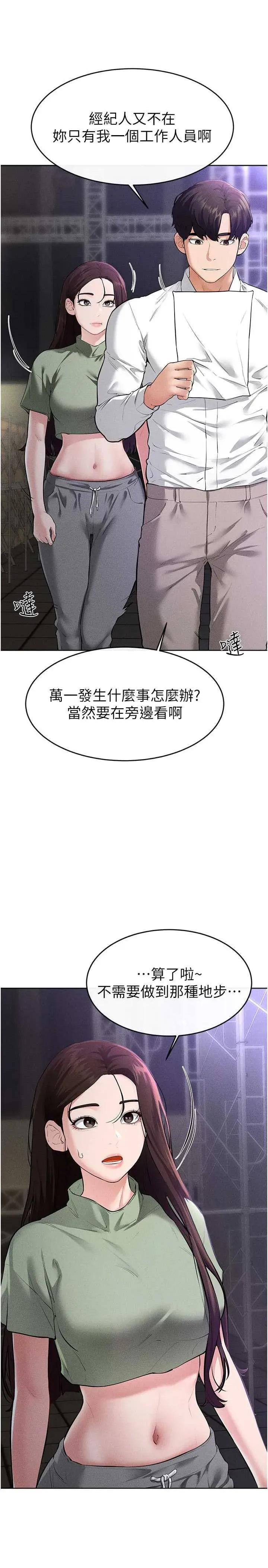 繼母與繼姐 繼母與繼姐 90 第13页
