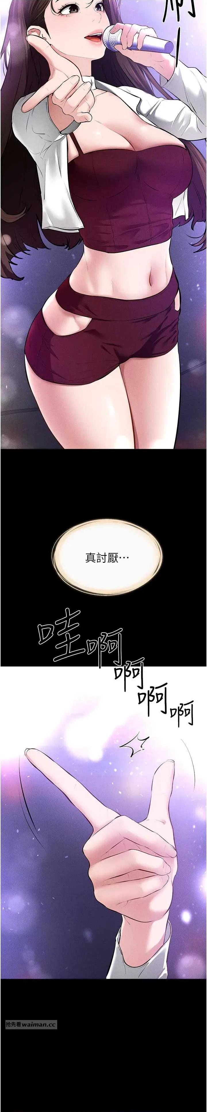 繼母與繼姐 繼母與繼姐 90 第16页