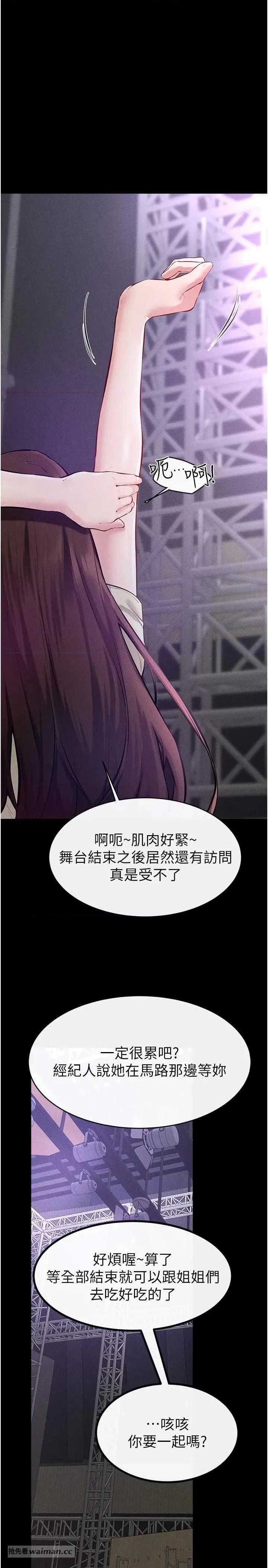 繼母與繼姐 繼母與繼姐 90 第17页