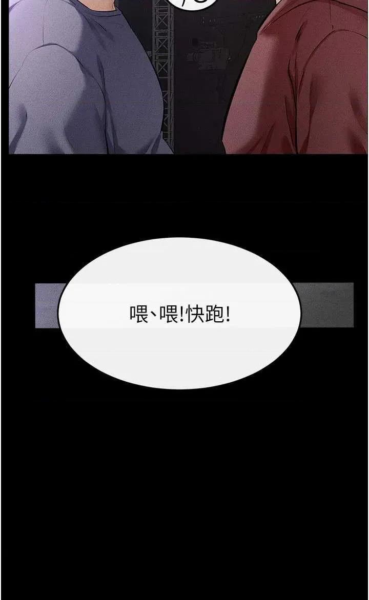 繼母與繼姐 繼母與繼姐 90 第21页