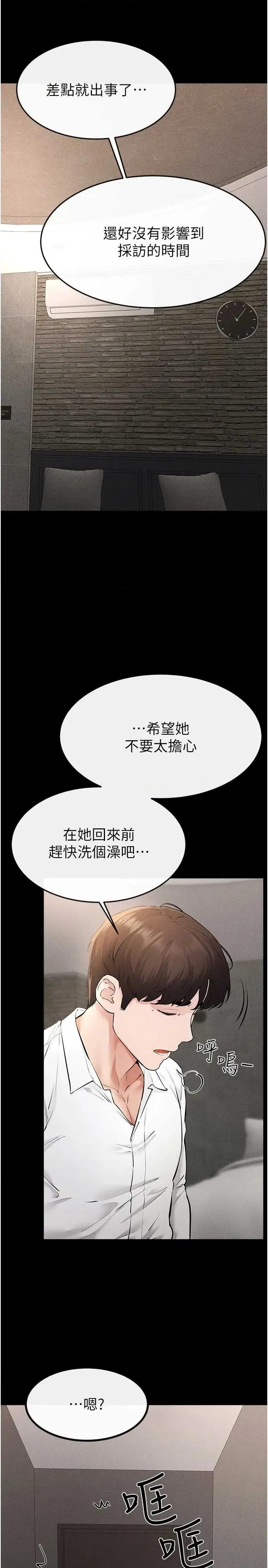 繼母與繼姐 繼母與繼姐 90 第27页
