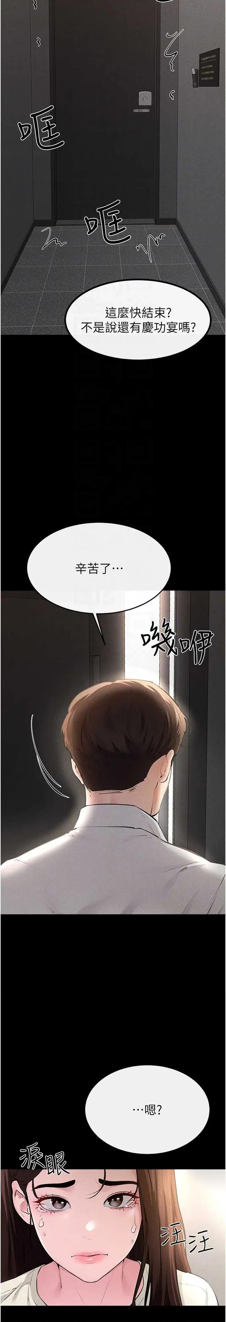 繼母與繼姐 繼母與繼姐 90 第28页
