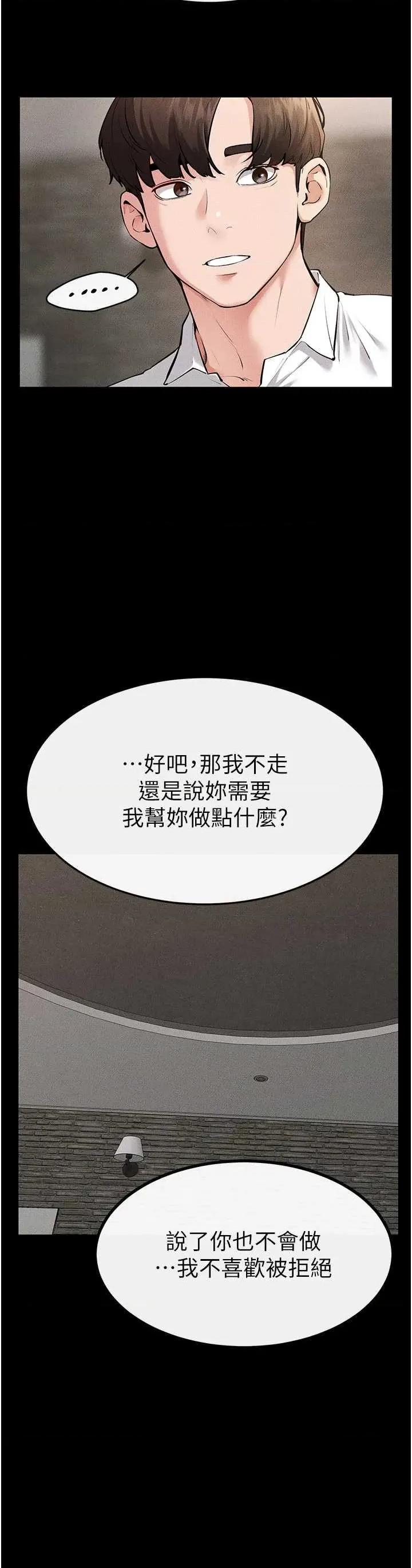 繼母與繼姐 繼母與繼姐 90 第33页