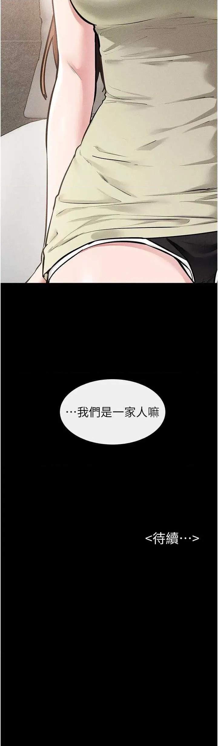 繼母與繼姐 繼母與繼姐 90 第36页