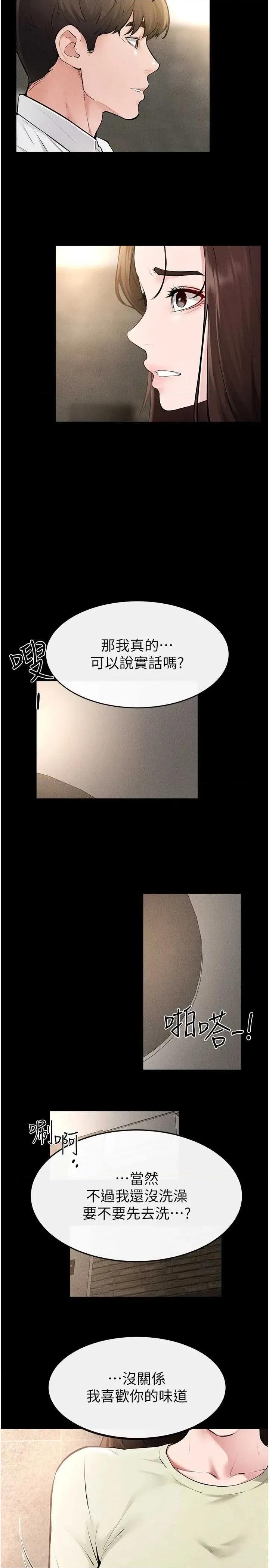 繼母與繼姐 繼母與繼姐 91 第2页