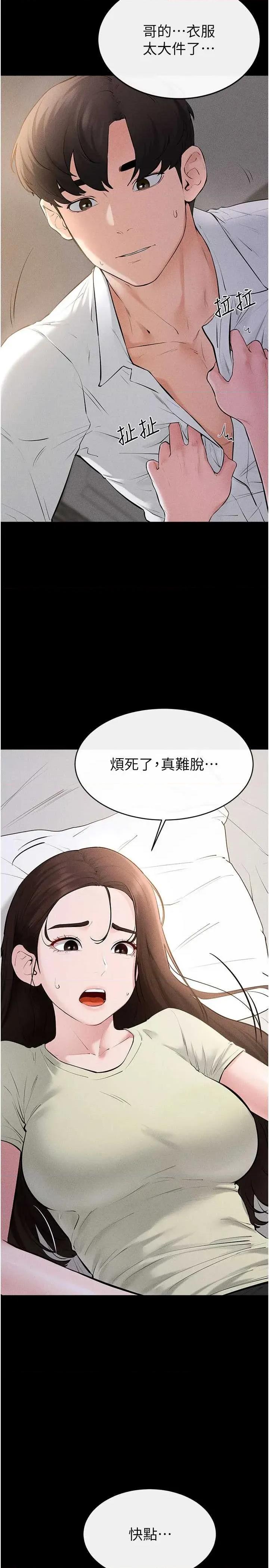 繼母與繼姐 繼母與繼姐 91 第5页