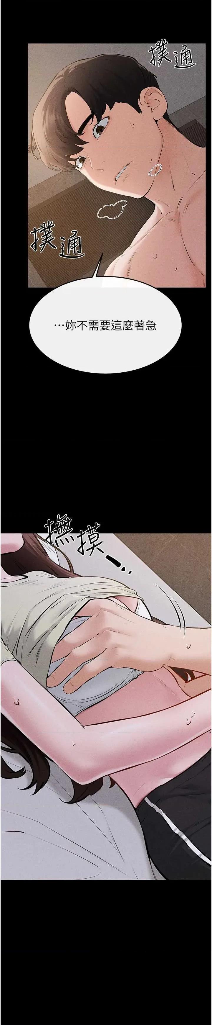 繼母與繼姐 繼母與繼姐 91 第7页