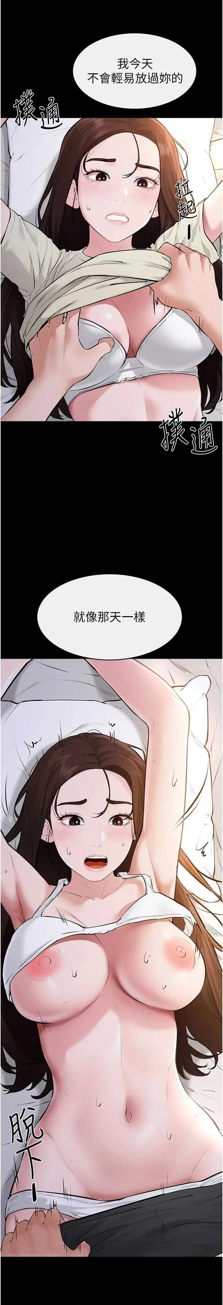 繼母與繼姐 繼母與繼姐 91 第8页