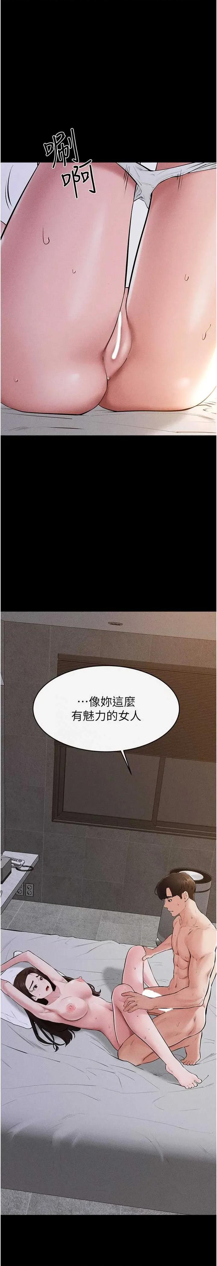 繼母與繼姐 繼母與繼姐 91 第9页