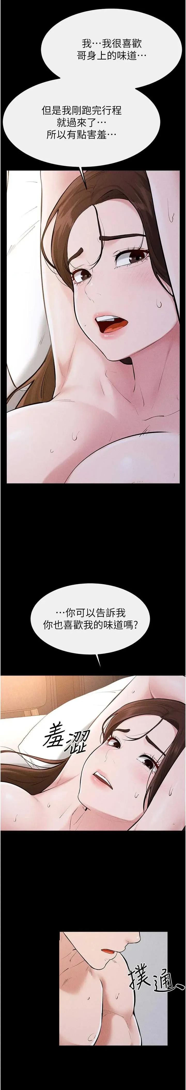 繼母與繼姐 繼母與繼姐 91 第11页