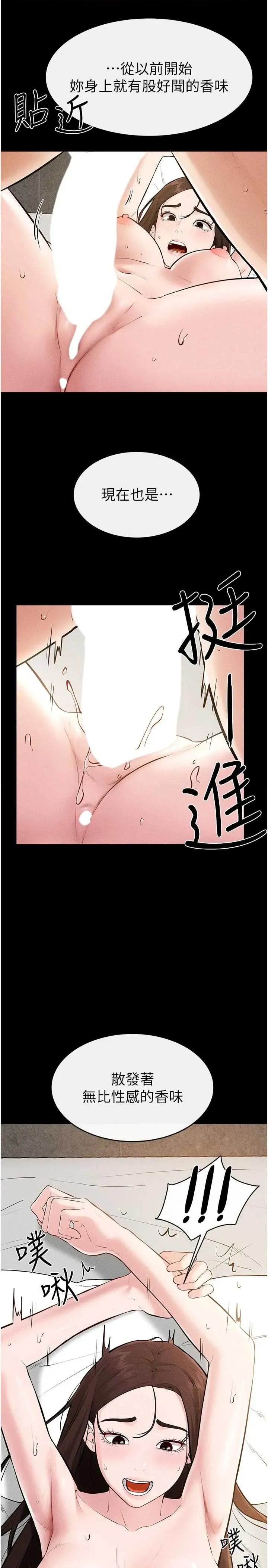 繼母與繼姐 繼母與繼姐 91 第13页
