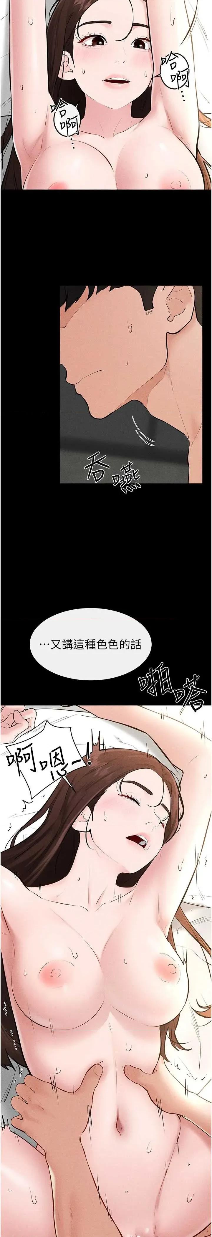 繼母與繼姐 繼母與繼姐 91 第15页