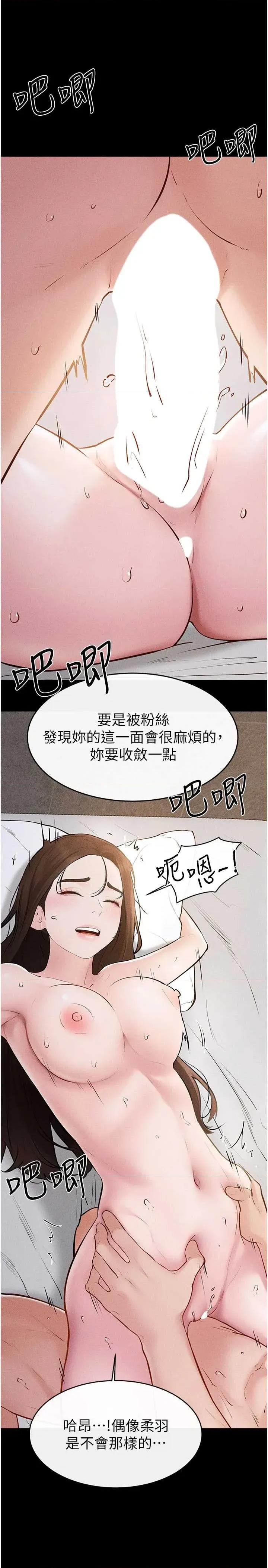 繼母與繼姐 繼母與繼姐 91 第17页