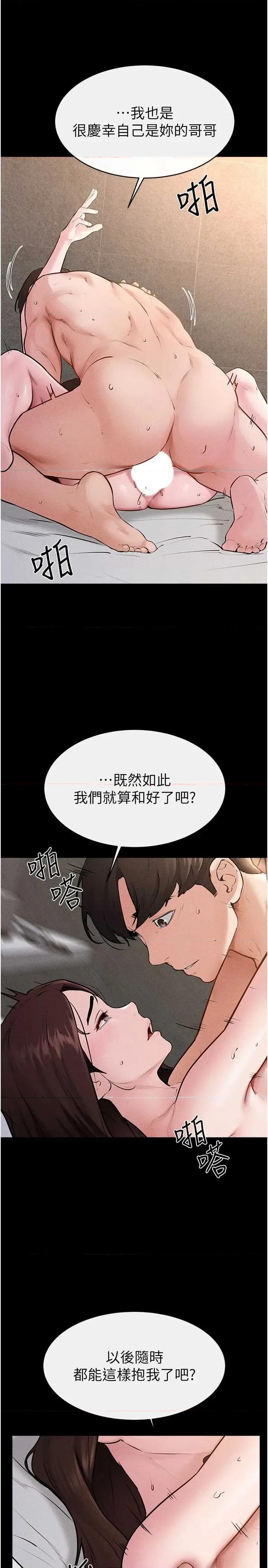 繼母與繼姐 繼母與繼姐 91 第21页