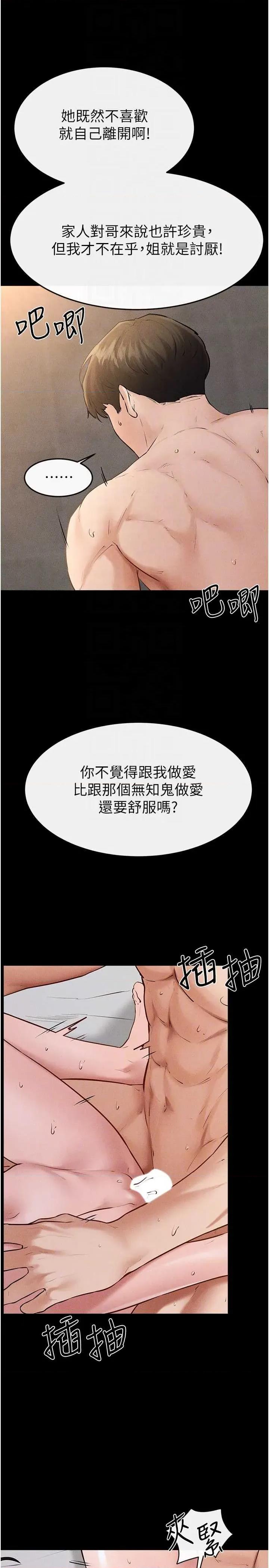 繼母與繼姐 繼母與繼姐 91 第28页