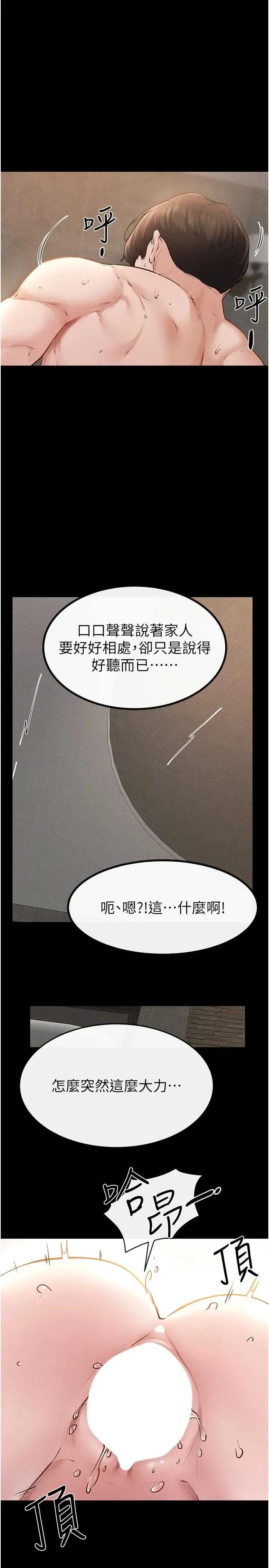 繼母與繼姐 繼母與繼姐 91 第31页