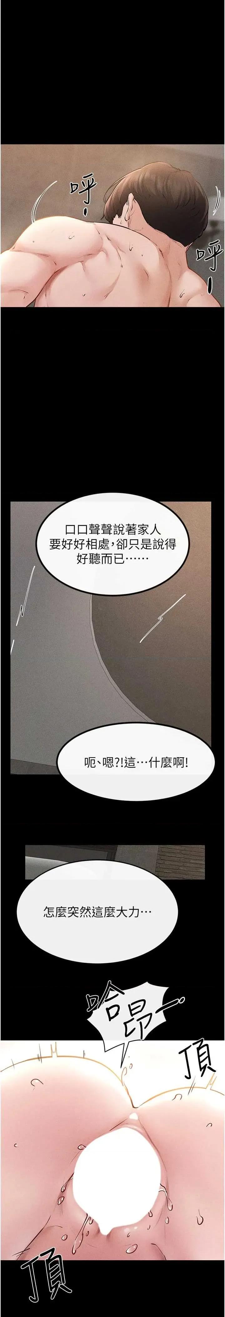 繼母與繼姐 繼母與繼姐 92 第1页