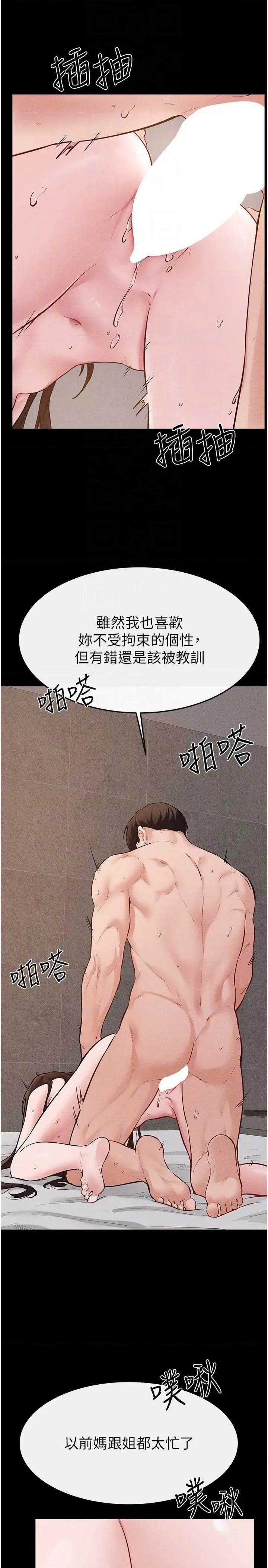 繼母與繼姐 繼母與繼姐 92 第6页
