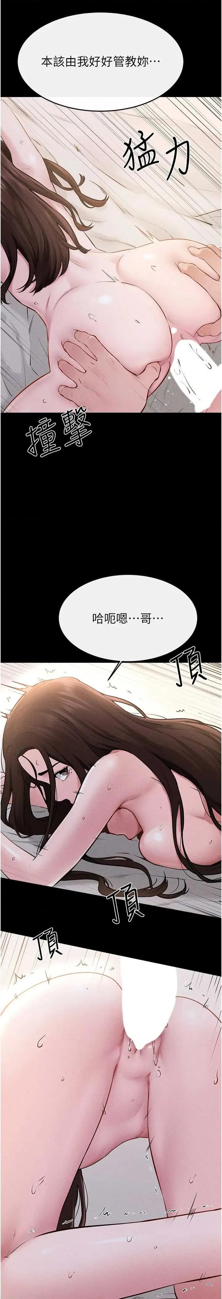 繼母與繼姐 繼母與繼姐 92 第8页