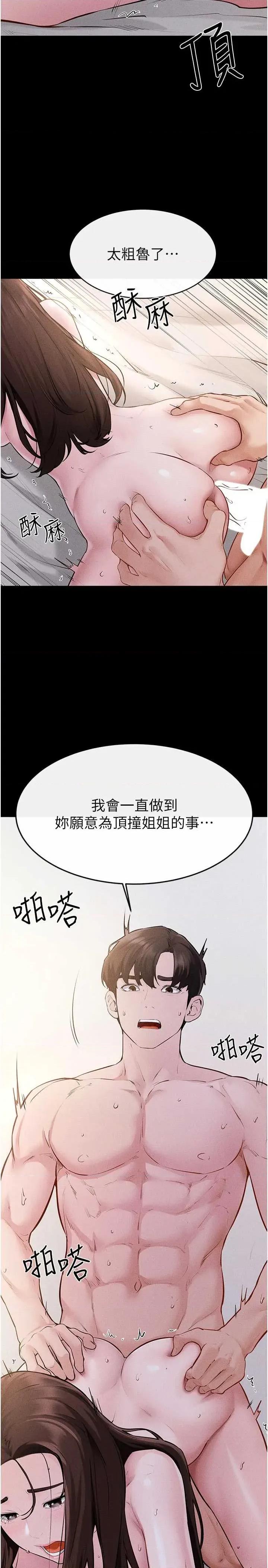 繼母與繼姐 繼母與繼姐 92 第9页