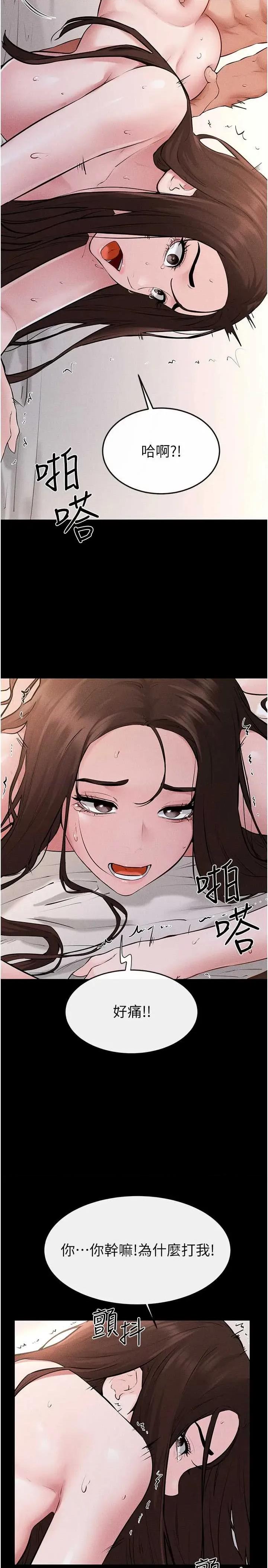 繼母與繼姐 繼母與繼姐 92 第13页