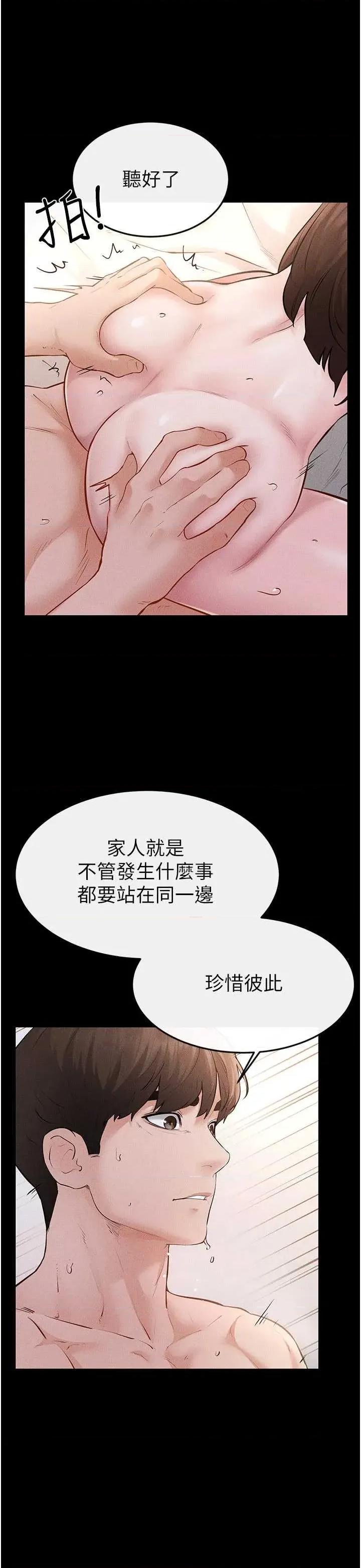 繼母與繼姐 繼母與繼姐 92 第15页