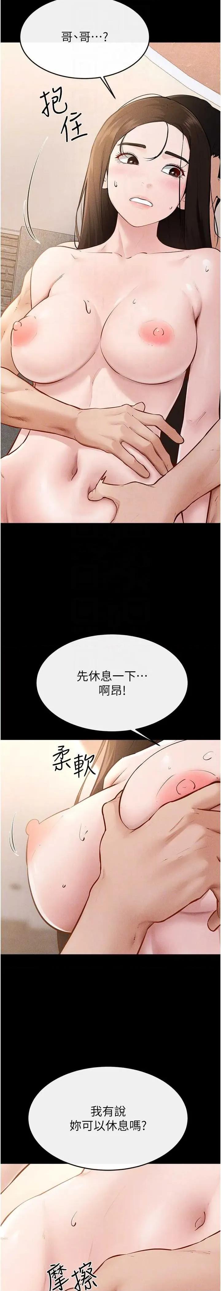 繼母與繼姐 繼母與繼姐 92 第22页