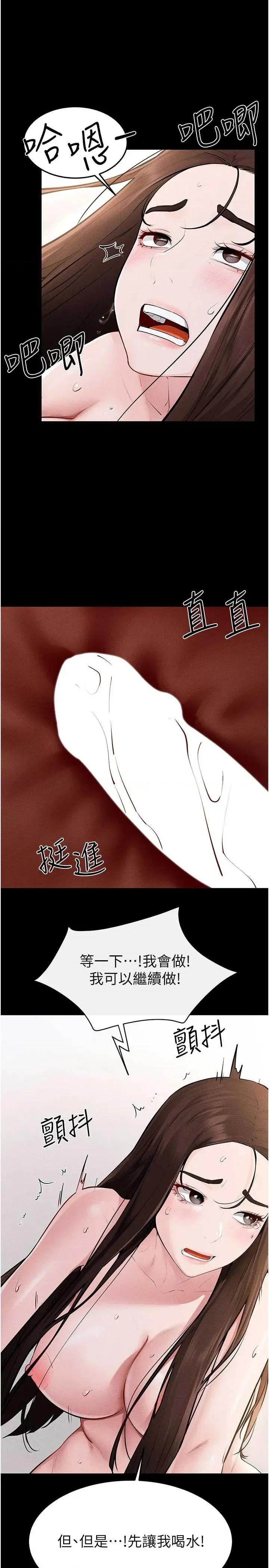 繼母與繼姐 繼母與繼姐 92 第27页
