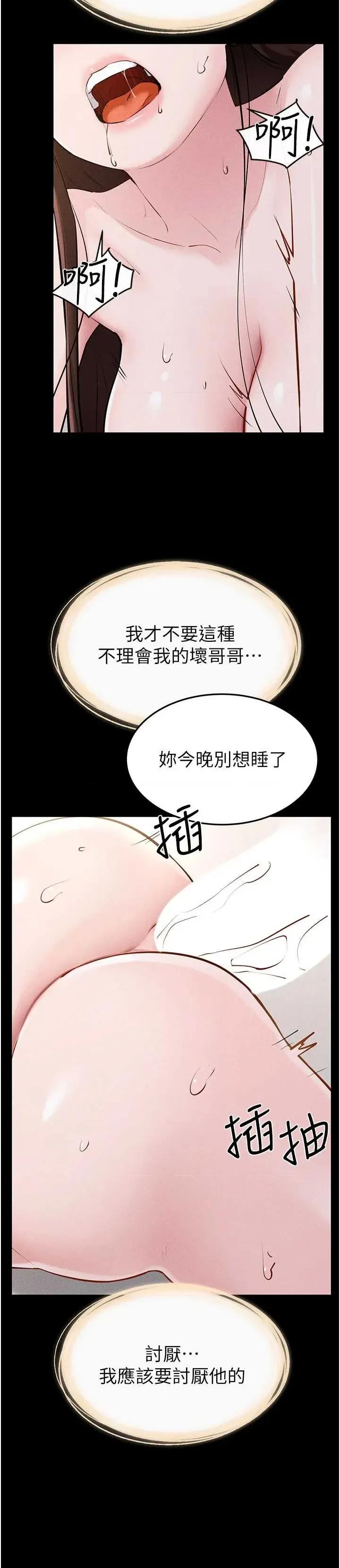 繼母與繼姐 繼母與繼姐 92 第29页