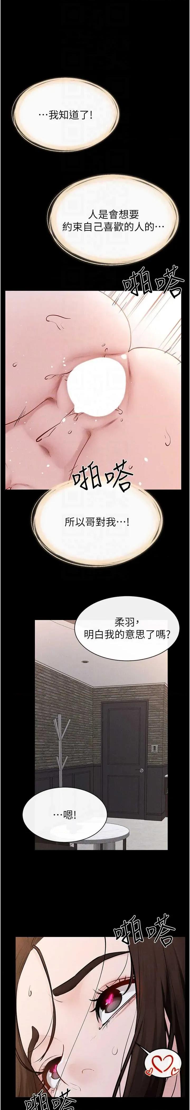 繼母與繼姐 繼母與繼姐 92 第30页