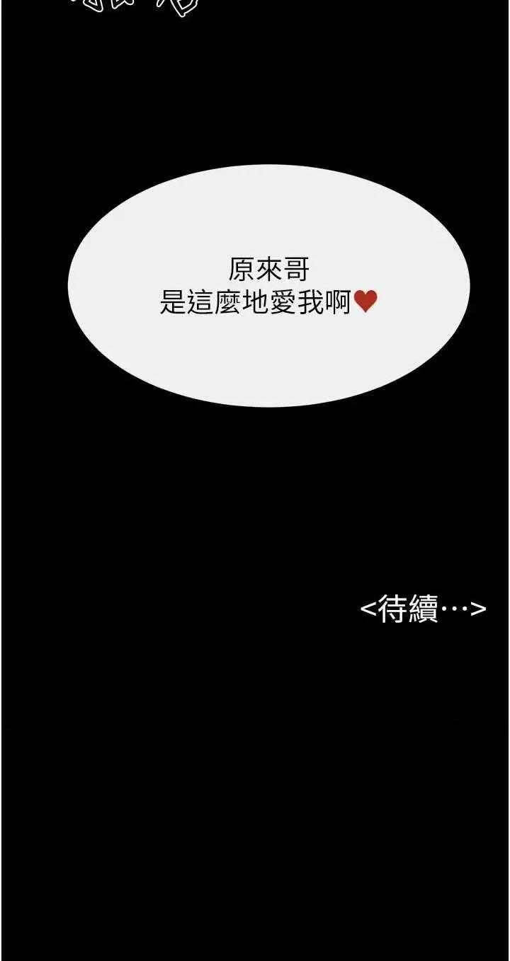 繼母與繼姐 繼母與繼姐 92 第31页