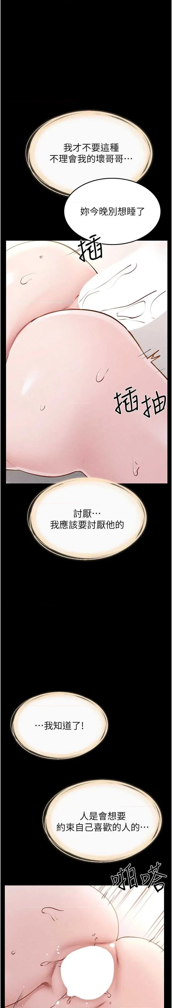 繼母與繼姐 繼母與繼姐 93 第1页