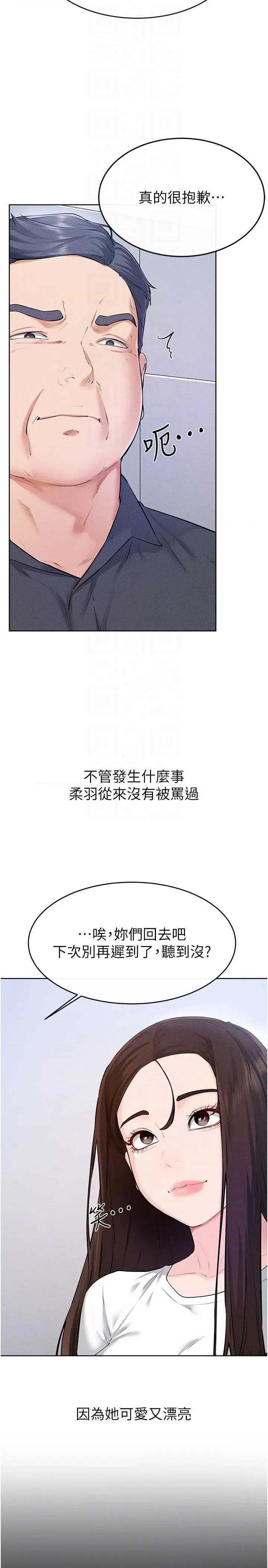 繼母與繼姐 繼母與繼姐 93 第6页