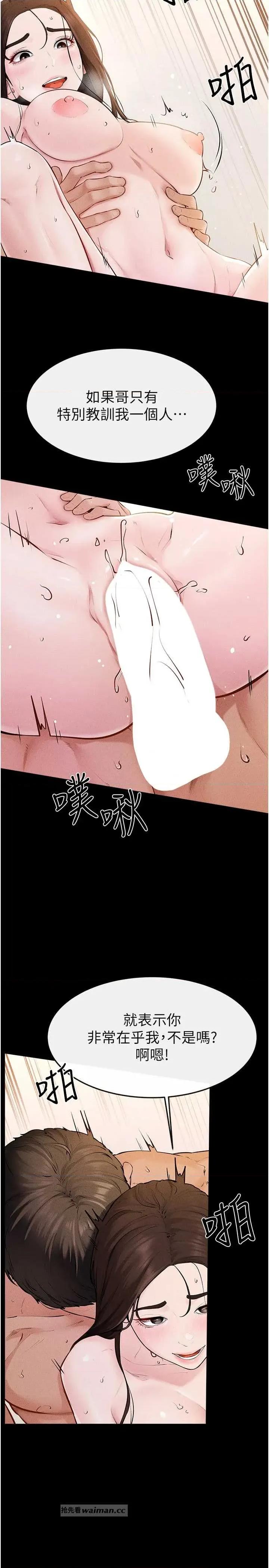 繼母與繼姐 繼母與繼姐 93 第9页