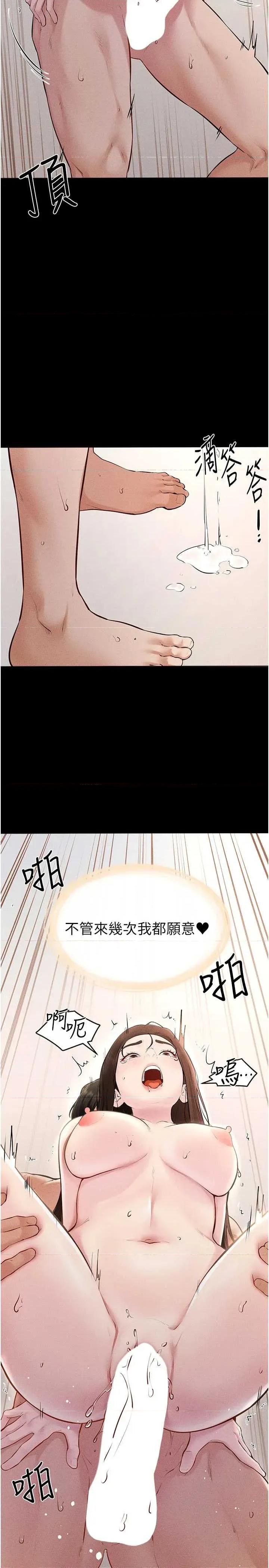繼母與繼姐 繼母與繼姐 93 第13页