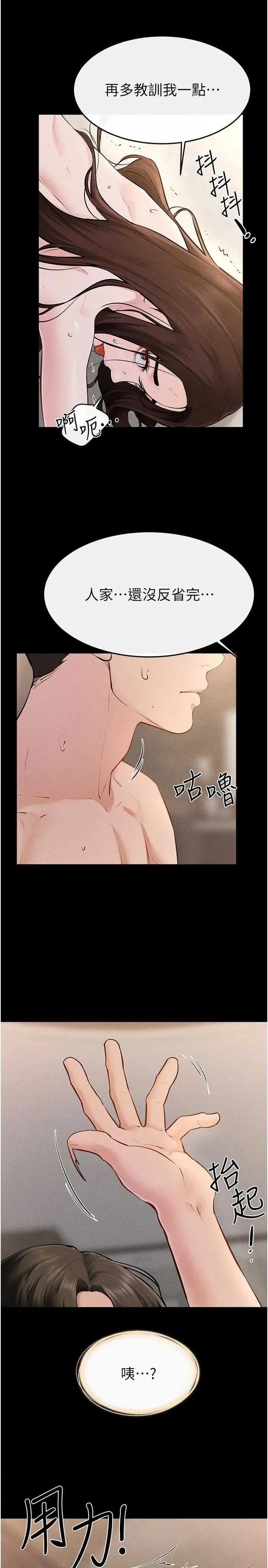 繼母與繼姐 繼母與繼姐 93 第16页