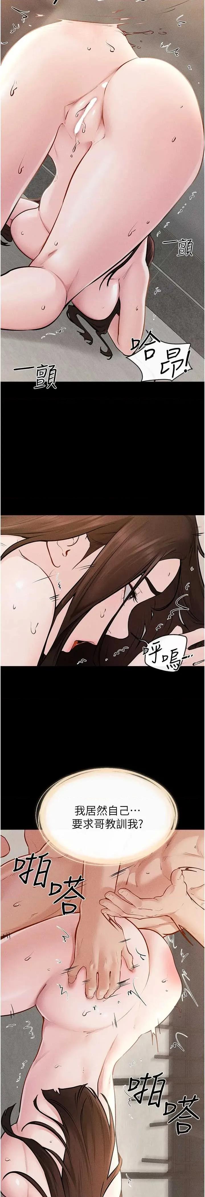 繼母與繼姐 繼母與繼姐 93 第17页
