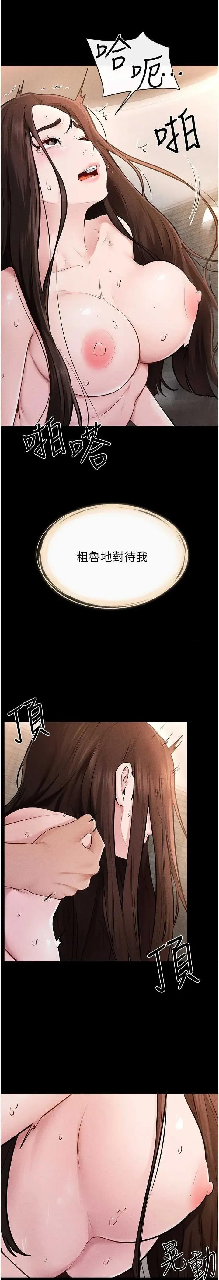 繼母與繼姐 繼母與繼姐 93 第20页