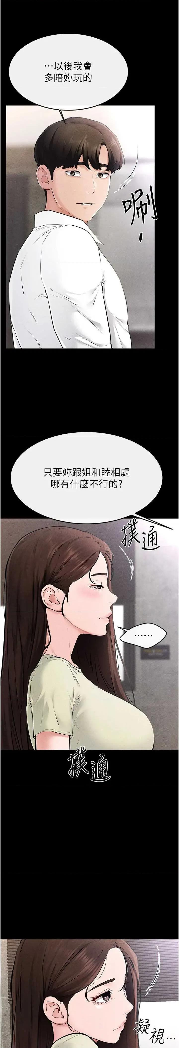 繼母與繼姐 繼母與繼姐 93 第27页
