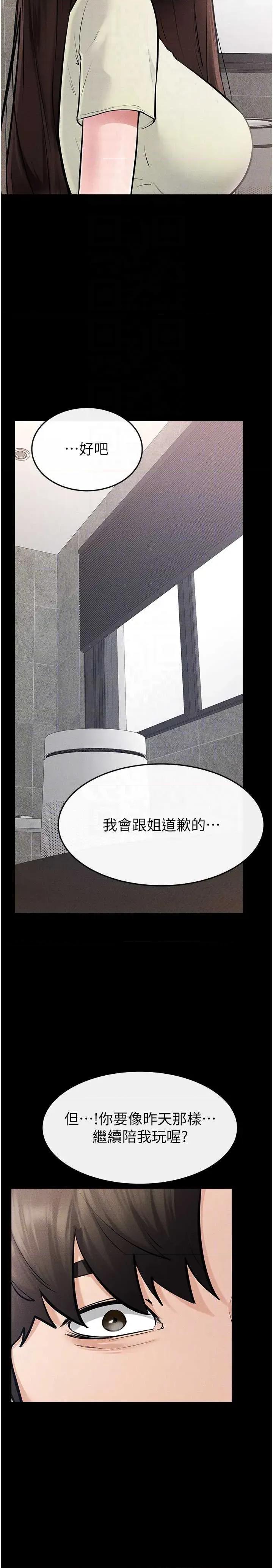 繼母與繼姐 繼母與繼姐 93 第28页
