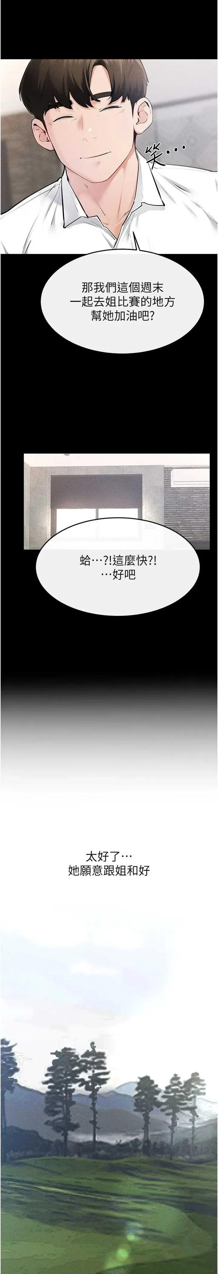 繼母與繼姐 繼母與繼姐 93 第29页