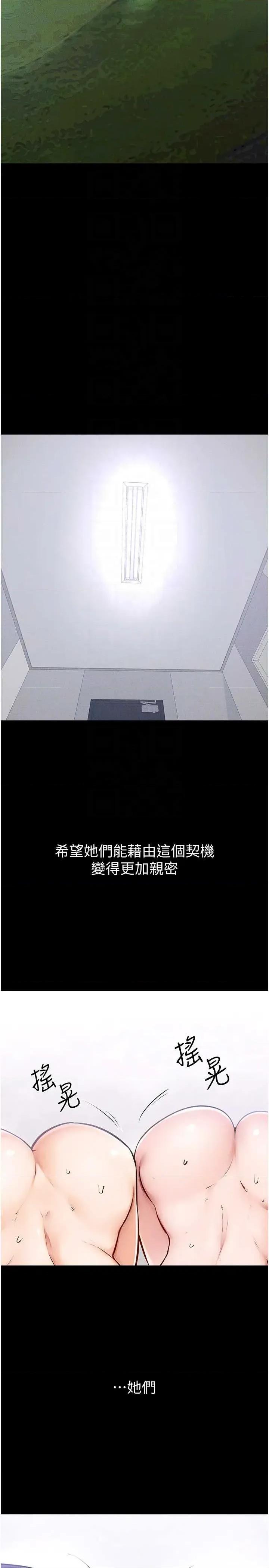 繼母與繼姐 繼母與繼姐 93 第30页