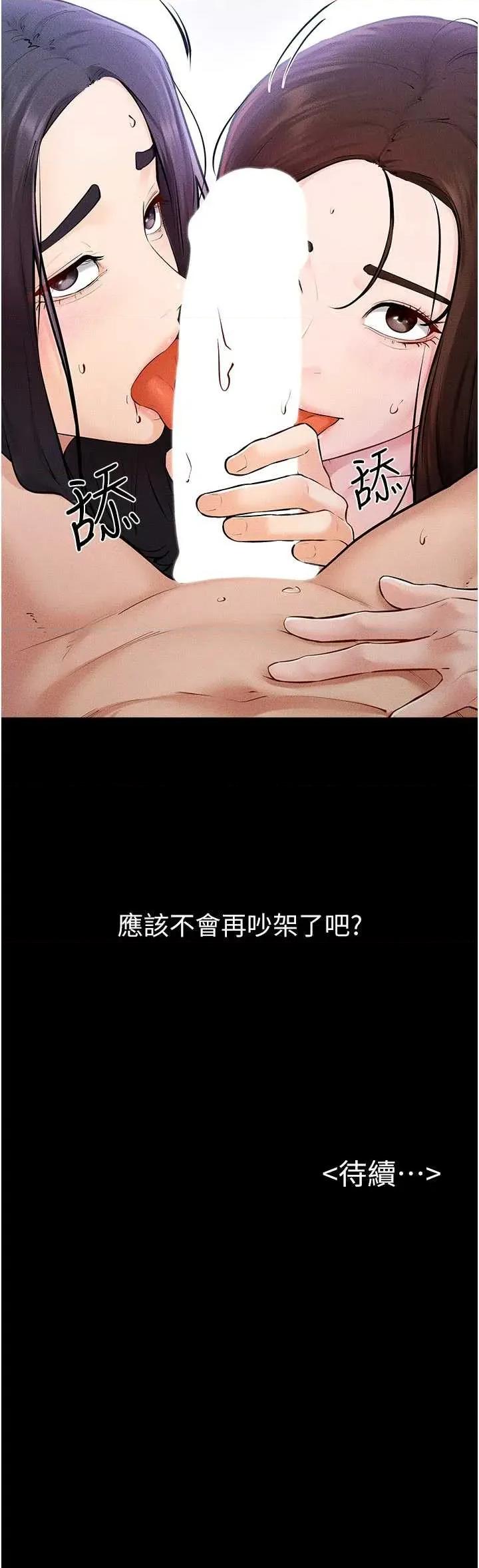 繼母與繼姐 繼母與繼姐 93 第31页