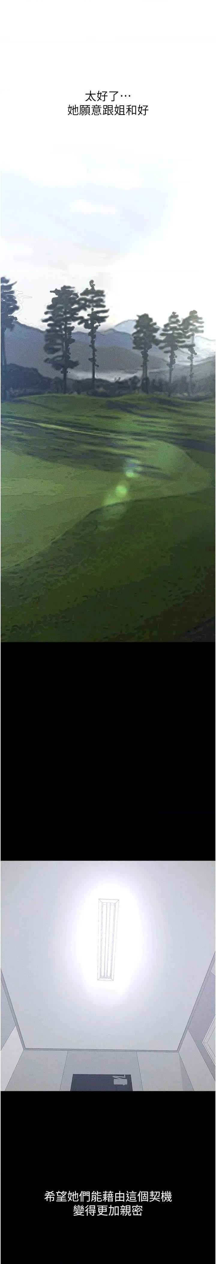 繼母與繼姐 繼母與繼姐 94 第1页