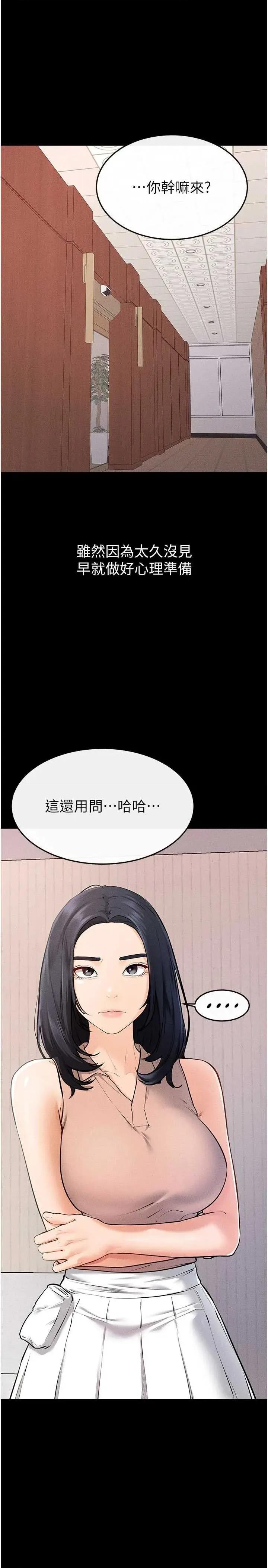 繼母與繼姐 繼母與繼姐 94 第4页
