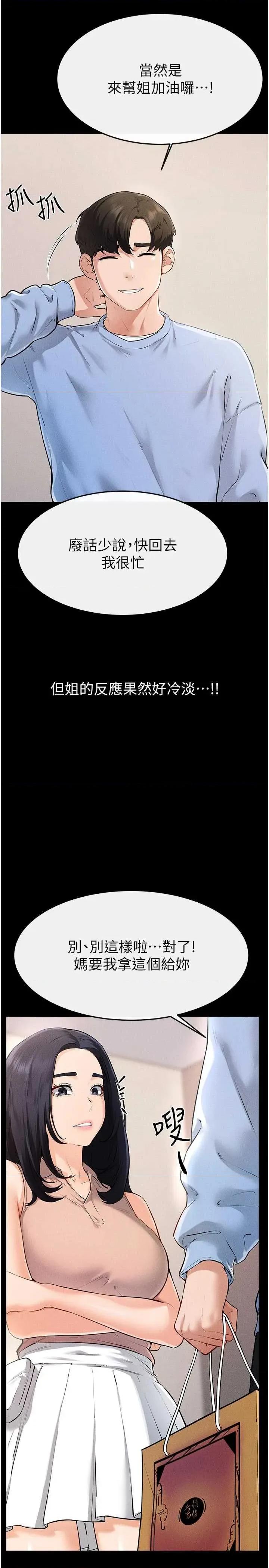 繼母與繼姐 繼母與繼姐 94 第5页