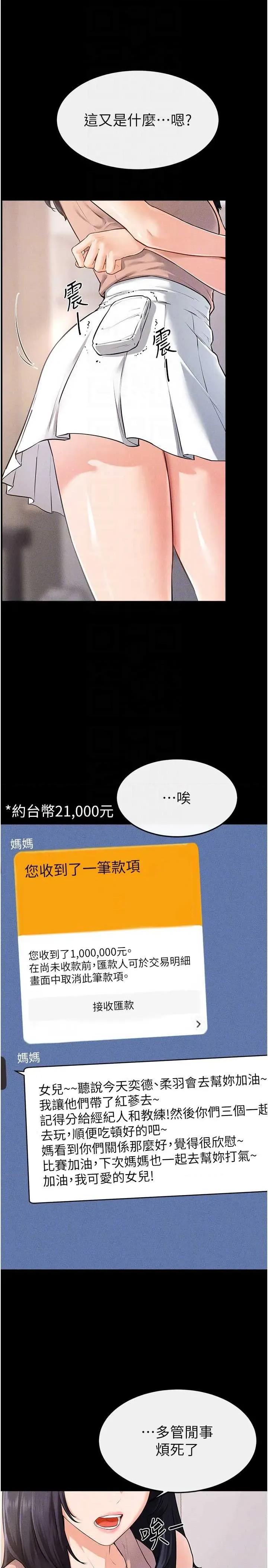 繼母與繼姐 繼母與繼姐 94 第6页