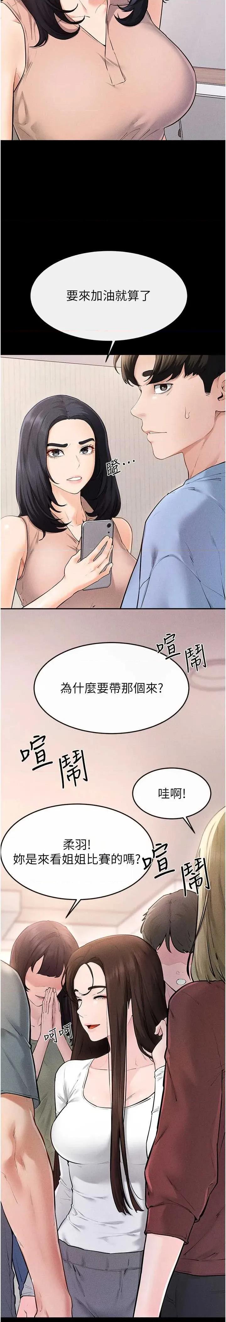 繼母與繼姐 繼母與繼姐 94 第7页