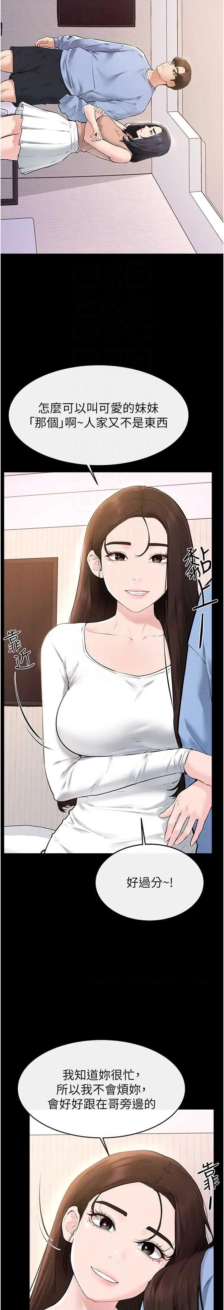 繼母與繼姐 繼母與繼姐 94 第10页