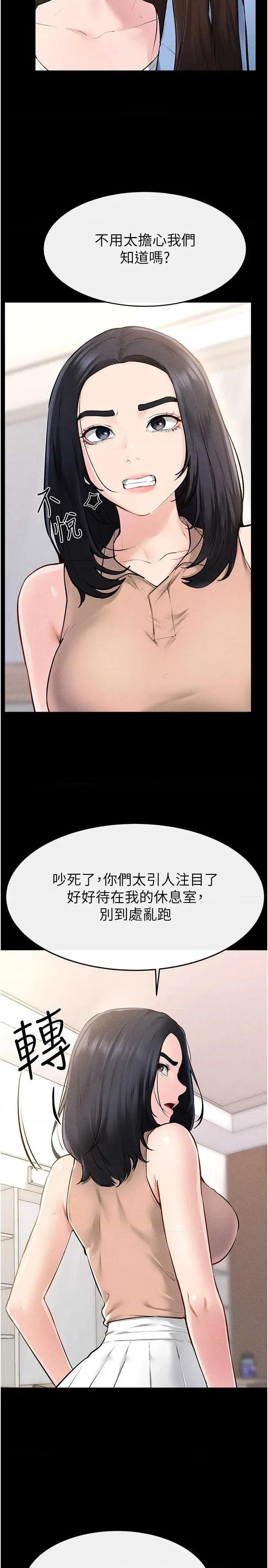 繼母與繼姐 繼母與繼姐 94 第11页